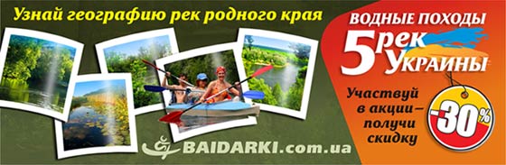 ����� �� baidarki.com.ua