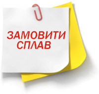 Оформити замовлення